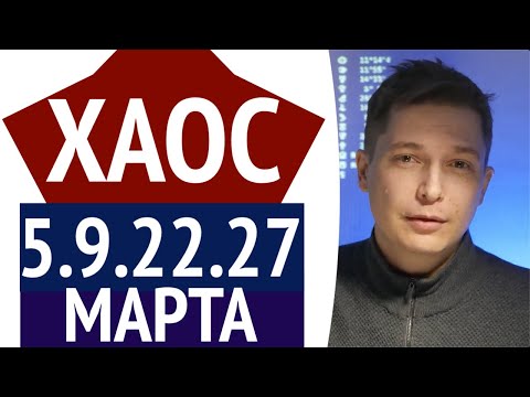 Чудинов астролог