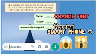 How to change font style in whatsapp//যি কোনো Android mobile ৰ পৰা //#viral #assam