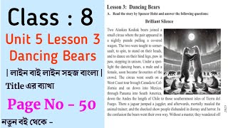 Class 8 English 1st Paper | Dancing Bears | Brilliant Silence | Bangla Translation Book 2025 Page 50