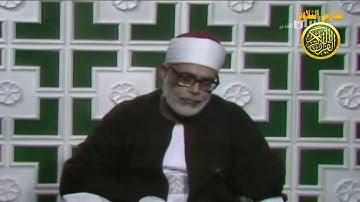 الشيخ محمود خليل الحصرى فيديو نادر من سورة العلق والقدر / مدارس التلاوة للقران الكريم
