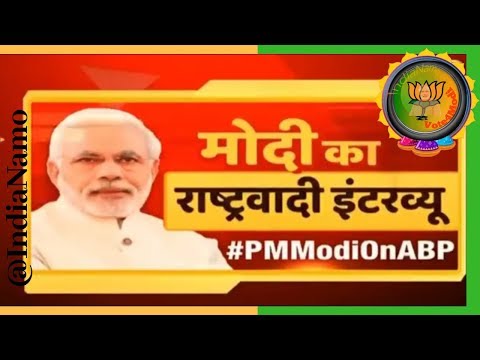 Watch Full Interview । Pm Modi Interview on ABP NEWS during Campaign in Fatehabad।IndiaNamo