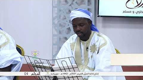 القارئ الشيخ عثمان الفوتي كن