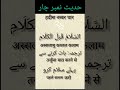 Easy urdu learning 🌹🌹 Islamik video