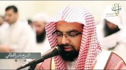 تلاوة هادئة للشيخ ناصر القطامي سورة المؤمنون