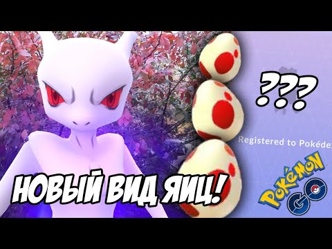 Video: Ինչ է Pokemon Go խաղը (Pokemon Go)