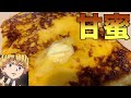 【鬼滅の刃】我妻善逸が憑依した普通の大学生がフレンチトーストしてしまうようです【声真似】