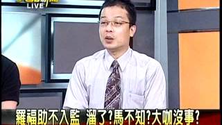 20120424大話新聞part7