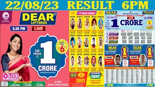 LOTTERY SAMBAD DEAR DAY 6 PM TODAY 22.08.2023 | NAGALAND LOTTERY LIVE DRAW DEAR TUESDAY screenshot 3