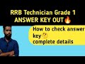 RRB Technician Grade 1 Answer key out| Railway Grade 1 complete details in Tamil