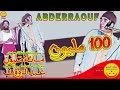 Abderraouf  100 mlyoun     100 