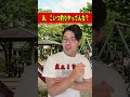 あ、こいつ釣りやってんな?。#釣りあるある #釣り #バス釣りあるある #バーバーばば