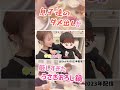 うさぎおろし鍋 息子達のダメ出しが厳しすぎた【辻ちゃんネル公式切り抜き】#辻希美 #shorts #切り抜き