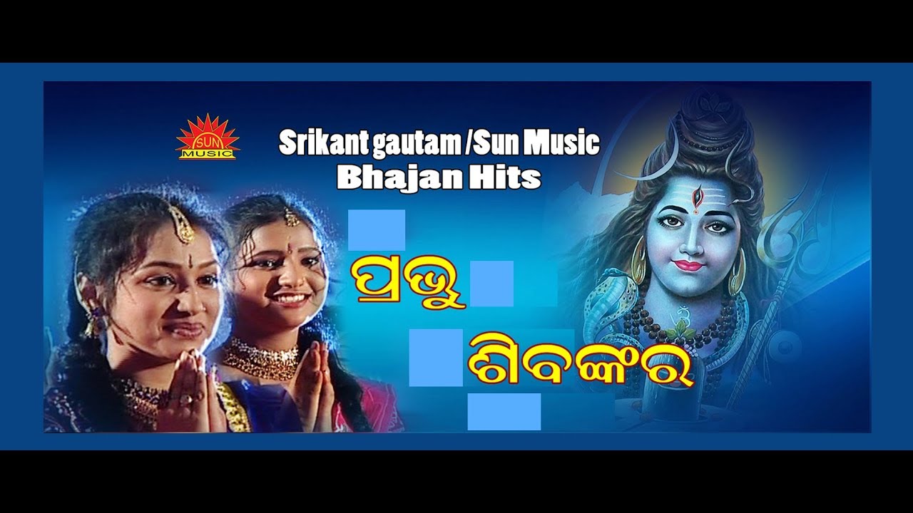 Prabhu Shivankara Jete Katha  Ira Mohanty  Srikant Gautam  Suresh Panda  Sun Music Odia