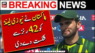 Pakistan win final T20I against New Zealand to escape whitewash | Pak vs NZ | Breaking News