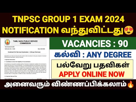 tnpsc group 1 notification 2024 