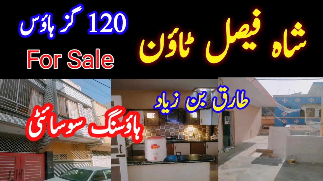 Shah Faisal Town house for sale 120 Squere Yards Rizwan RazaTv
