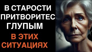 видео: Искусство разумной наивности в старости картинка: Искусство разумной наивности в старости