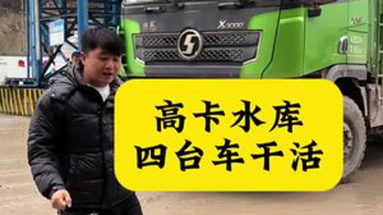 又是几台车出动干活的一天