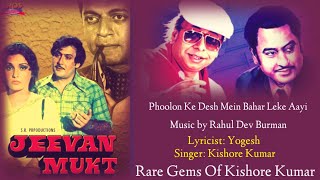 Phoolon Ke Desh Mein Bahar Leke Aayi | Unreleased Songs | Rare Kishore Kumar | Rd Burman | Yogesh