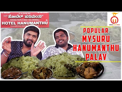 mysuru-hanumanthu-palav-|-mutton-palav-|-kannada-food-review-|-unbox-karnataka-|-mysuru-tour