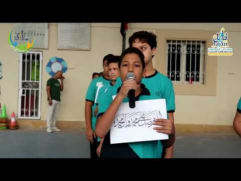 أحلى إذاعة مدرسية عن الرسول صلى الله عليه وسلم 20 طالب