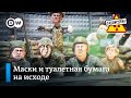 Война с коронавирусом. Нефтяные гонки. Двадцать лет Цап-царапу – "Заповедник", выпуск 116