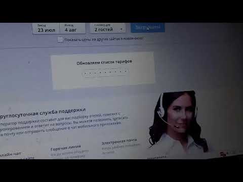 Видео бронирования на сайте ostrovok.ru