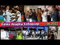 Футбол: Кыргызстан Мьянманы 2:0 эсебинде утуп/Кичи Жапаров БАЗАР аралап/Министр БАР учак КАРМАЛЫП