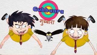Gubbaara - Bandbudh Aur Budbak New Episode - Funny Hindi Cartoon For Kids