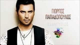 Giorgos Papadopoulos - Panigirizw (New Single 2013 HQ) chords