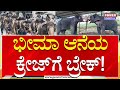 Mysuru Dasara Elephants 2025 : ಕ್ಯಾಪ್ಟನ್​​​ ಅಭಿಮನ್ಯು ನೇತೃತ್ವದ 14 ಆನೆಗಳು ವಾಪಸ್​​ | Power TV