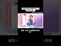 #臭臉 #黃國昌 驚變 #暖男 #歐巴 好哇噻！畫面來源：TVBS《女人我最大》