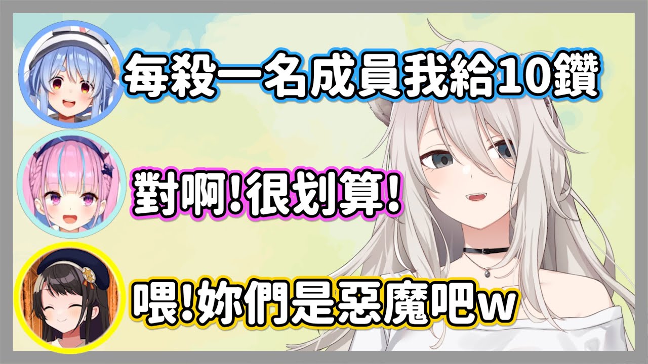 (獅子視角)看到欠債快崩潰的486，屑兔直接開啟惡魔般的低語w【獅白牡丹/兔田配克拉/大空昴/湊阿夸/桃鈴音音/安雅/kaela/ollie】【hololive精華】