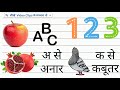 Nursery full course  nursery class teaching  alphabet numbers abc song  toppo kids