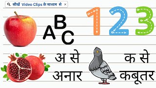 nursery full course | nursery class teaching | Alphabet ,Numbers ,abc song | toppo kids screenshot 4