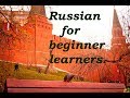 Easy russian for beginners part 1   russianwithnatalygal russianlessons  