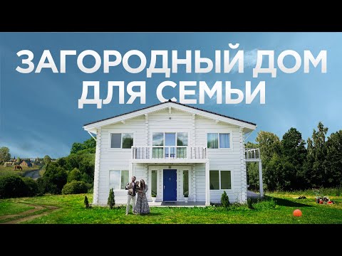 Большой деревянный дом | Минимализм | Жизнь на природе | Рум Тур