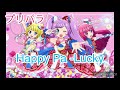プリパラ-Happy Pa-Lucky- SoLaMi Smile-Full Lyrics Sakuranon Lala