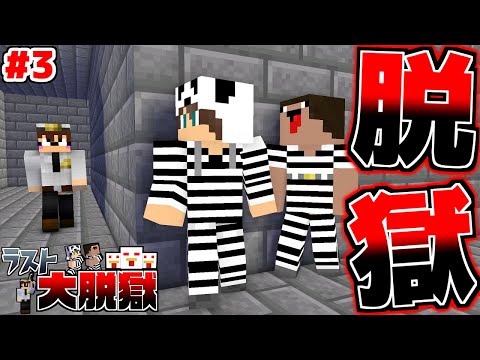 秘密の部屋の鍵を手に入れる...【マイクラネイビー刑務所からの脱獄Part3】【マインクラフト】