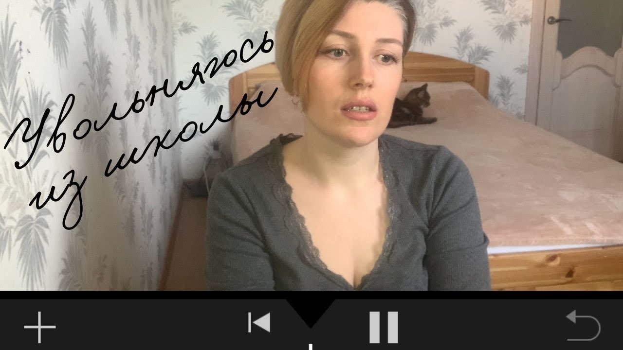 работать учителем в школе-интернате работать учителем в школе-интернате