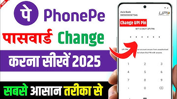 Phonepe ka password kaise badle || How to change phonepe password