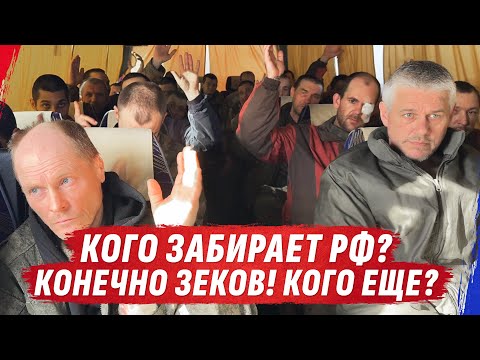 КОГО 0БМЕНИVАЕТ РФ, КОНЕЧНО ZЕК0V ОНИ НУЖНЕЕ | @dmytrokarpenko