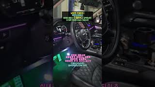 모하비 더마스터 실내분위기 이정도는 되야죠엠비언트 실내튜닝 #shorts #ambient #엠비언트 #엠비언트라이트 #모하비더마스터