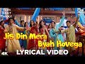 Jis Din Mera Byah Hovega Lyrical | Toh Baat Pakki! | Mika Singh | Sharman, Tabu | Pritam | 90s Song