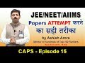 Best way to Attempt JEE & NEET Exams | CAPS 15 by Ashish Arora Sir
