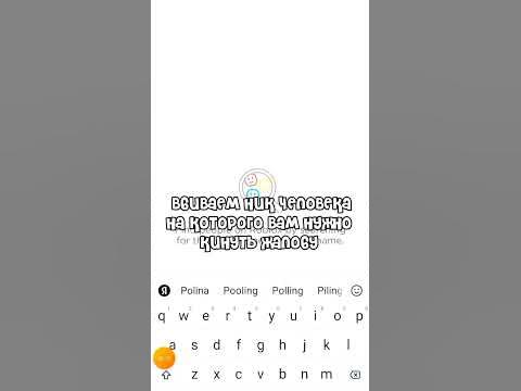 тутор на то как кинуть жалобу на человека в роблоксе #пжактив #тренды # ...