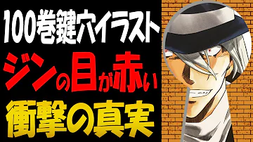 名探偵コナン 100巻 Mp3