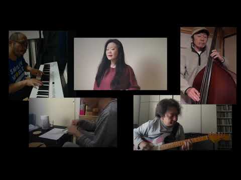 Grapefruit Moon (Tom Waits) / 森下亜希子 松田肇 平方元 恵美直也 田中栄二