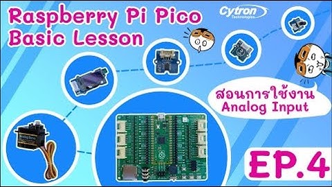 Raspberry Pi Pico Basic Lesson EP.4 Analog Input ด้วยบอร์ด Raspberry Pi Pico (MicroPython)