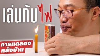 WEIRD WAYS to put out a candle!!